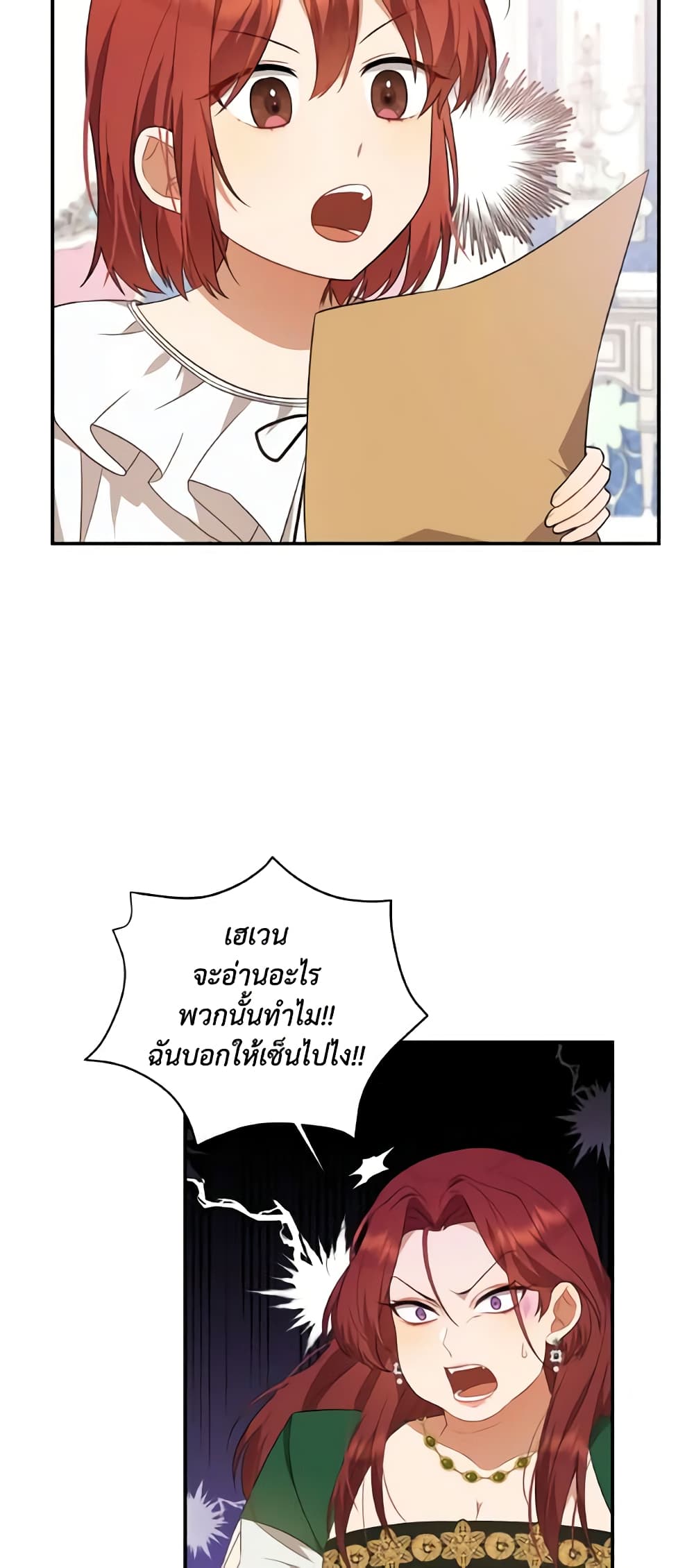 Time To Dedicate Your Death page 19
