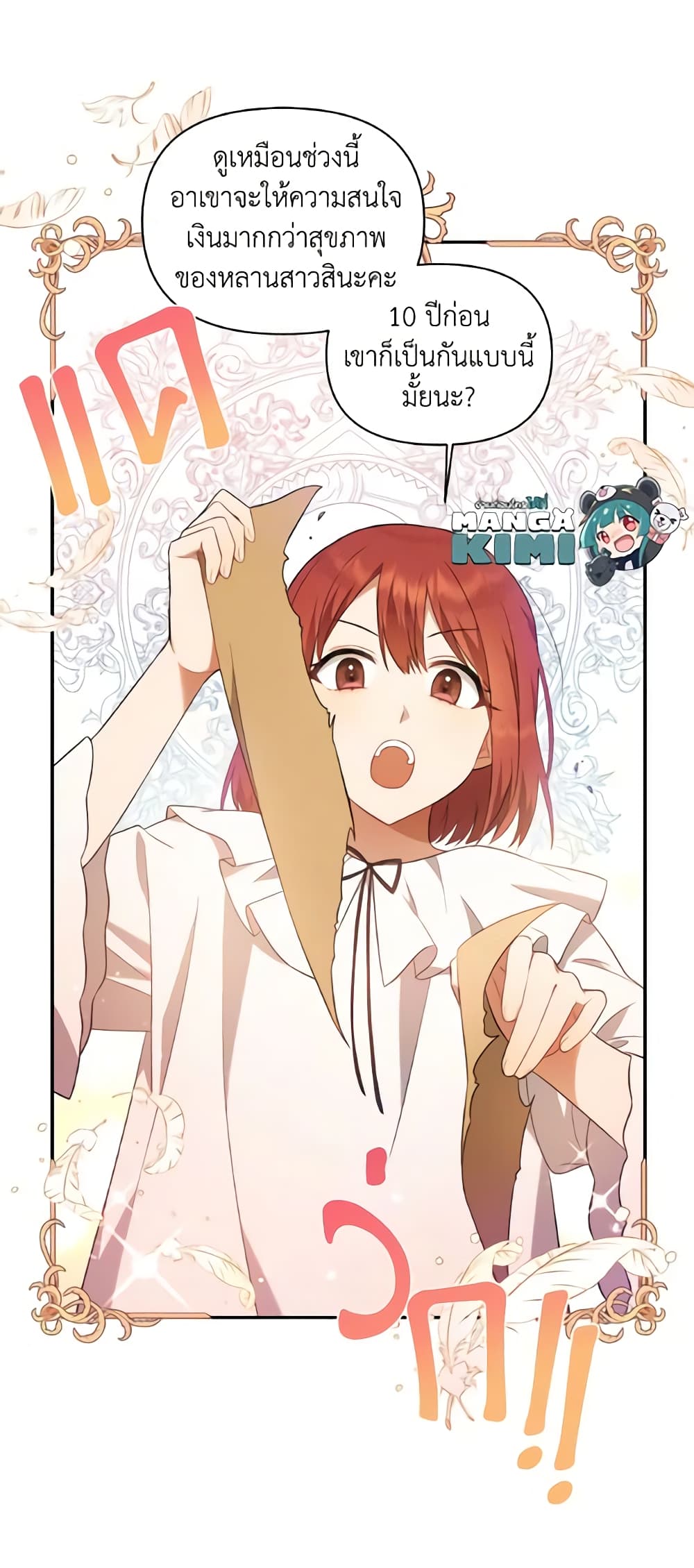 Time To Dedicate Your Death page 21