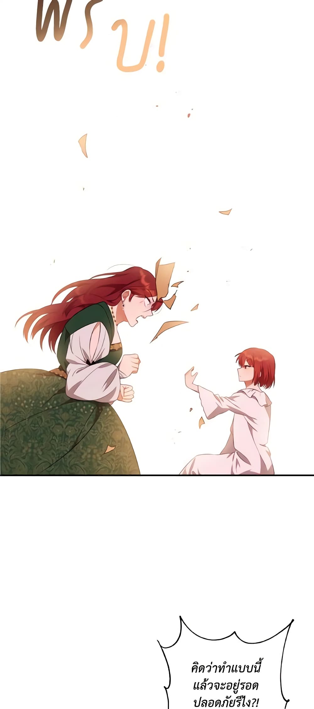 Time To Dedicate Your Death page 23