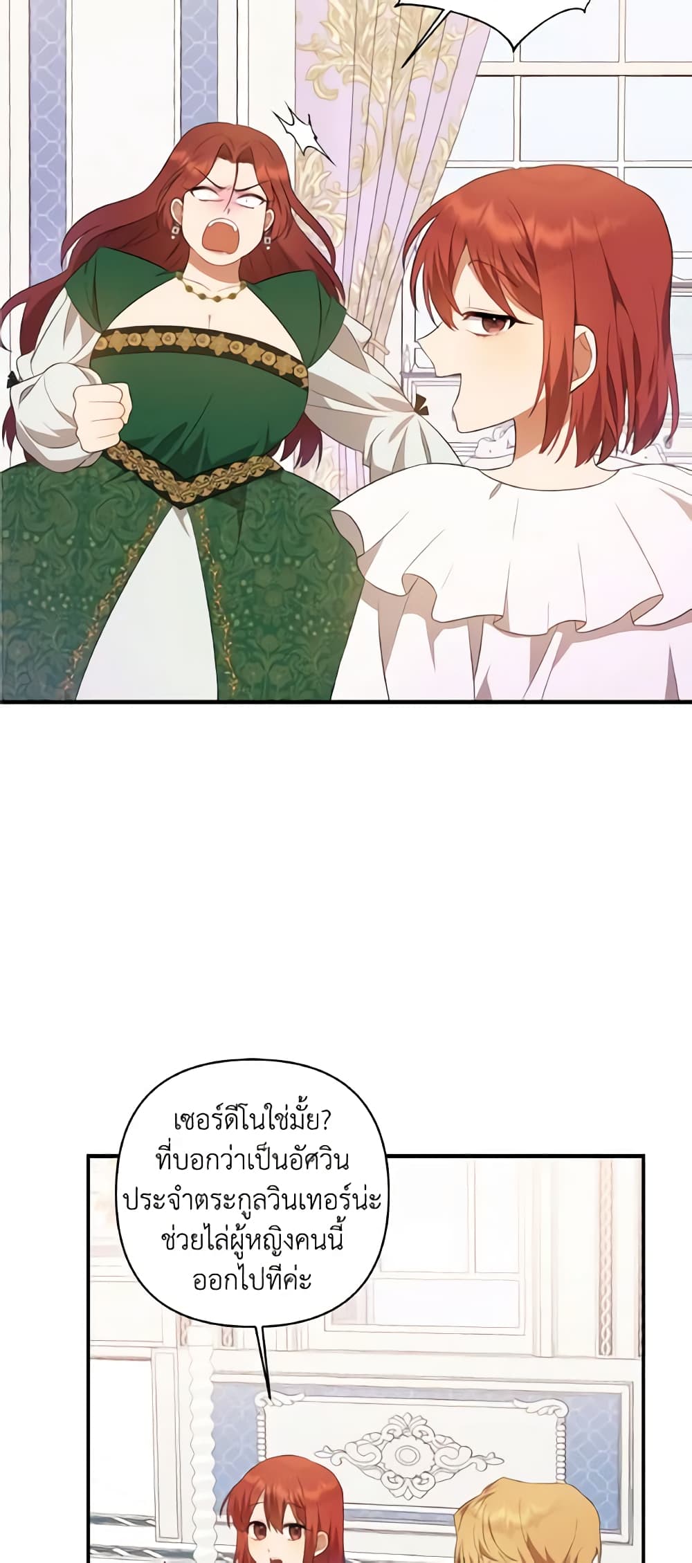 Time To Dedicate Your Death page 25