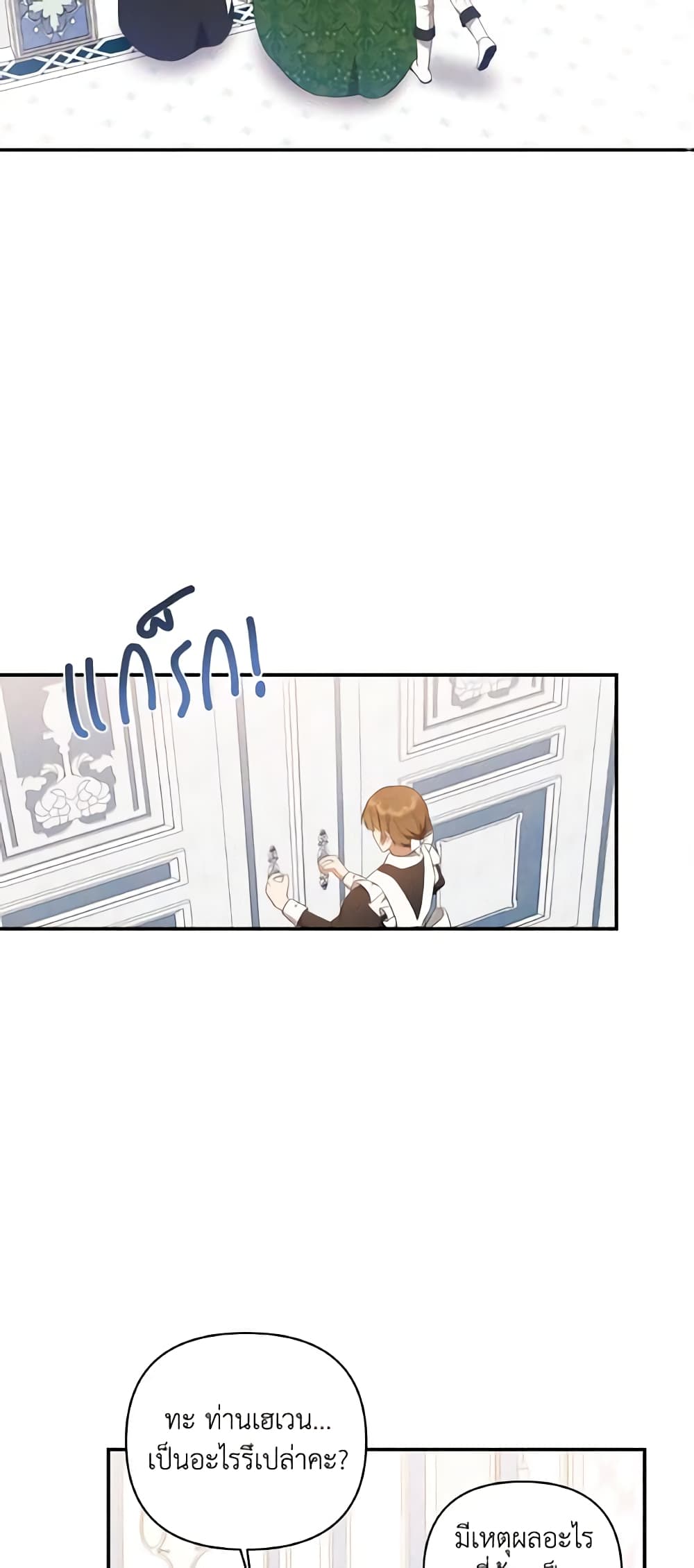 Time To Dedicate Your Death page 27