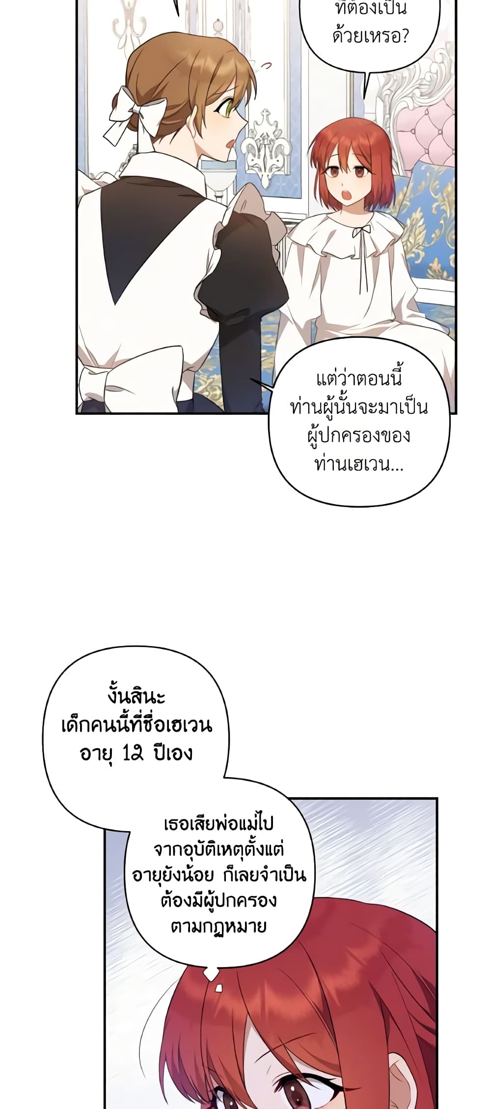 Time To Dedicate Your Death page 28