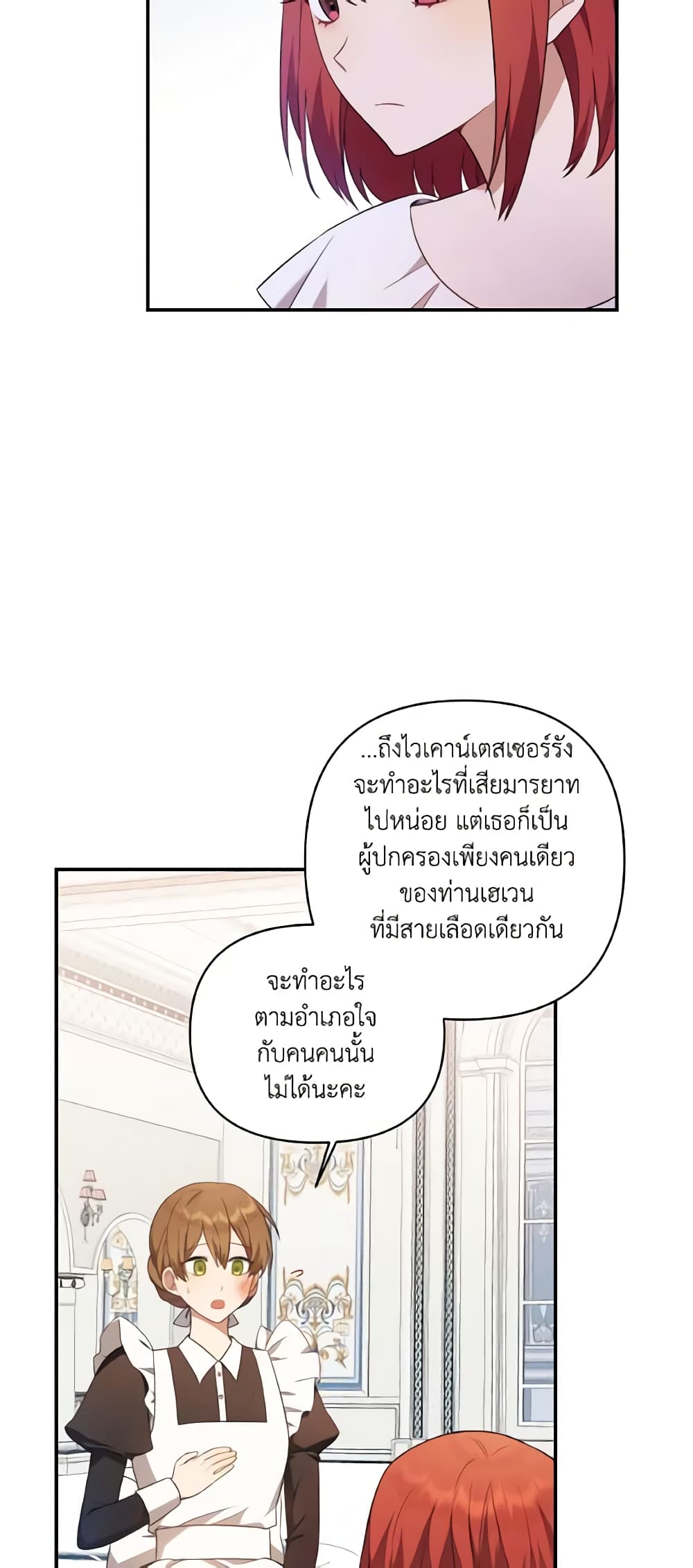 Time To Dedicate Your Death page 29