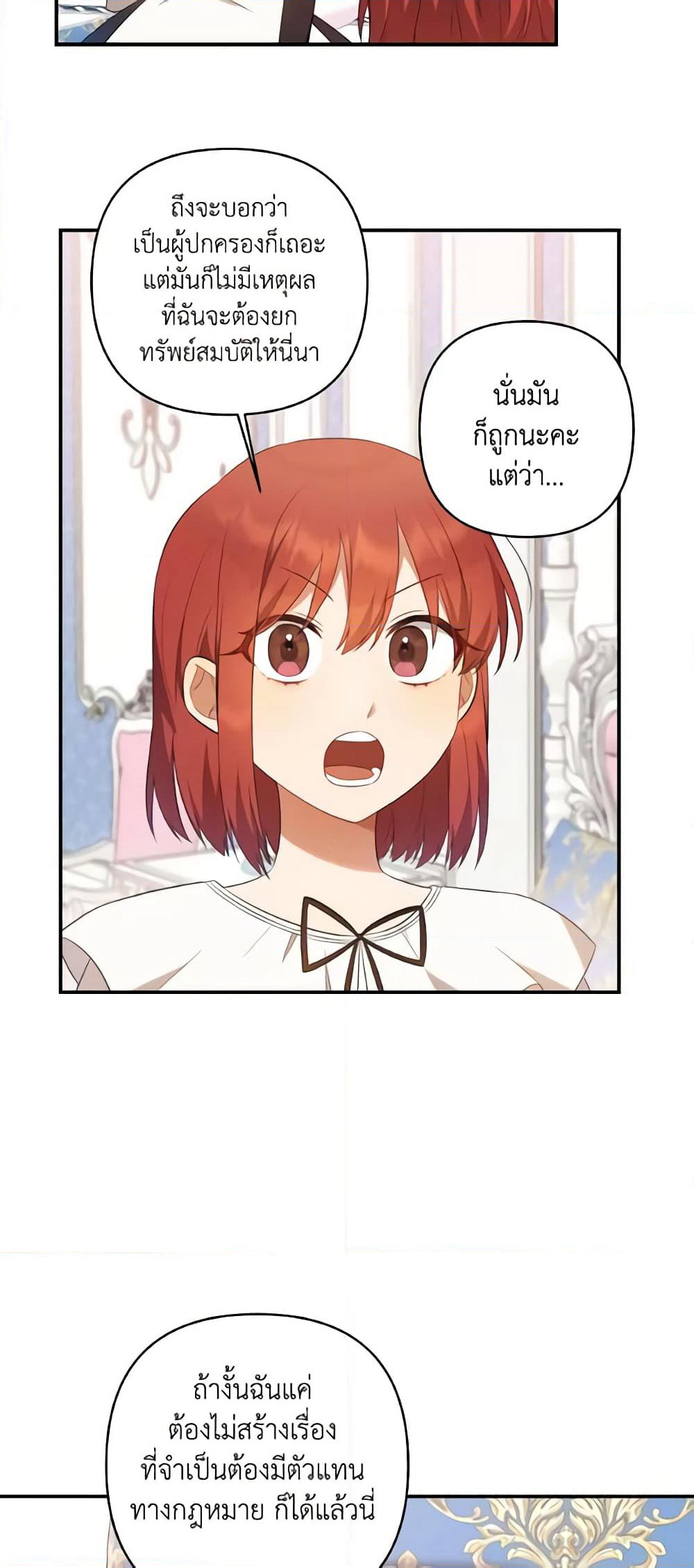 Time To Dedicate Your Death page 30