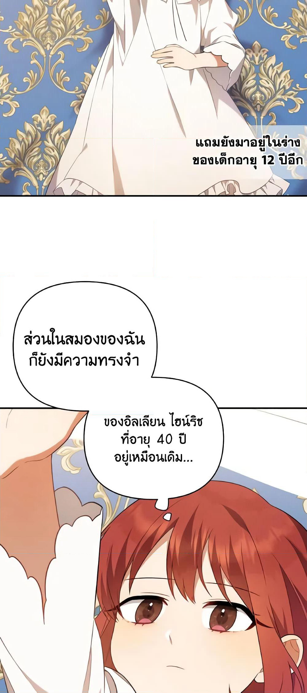 Time To Dedicate Your Death page 35