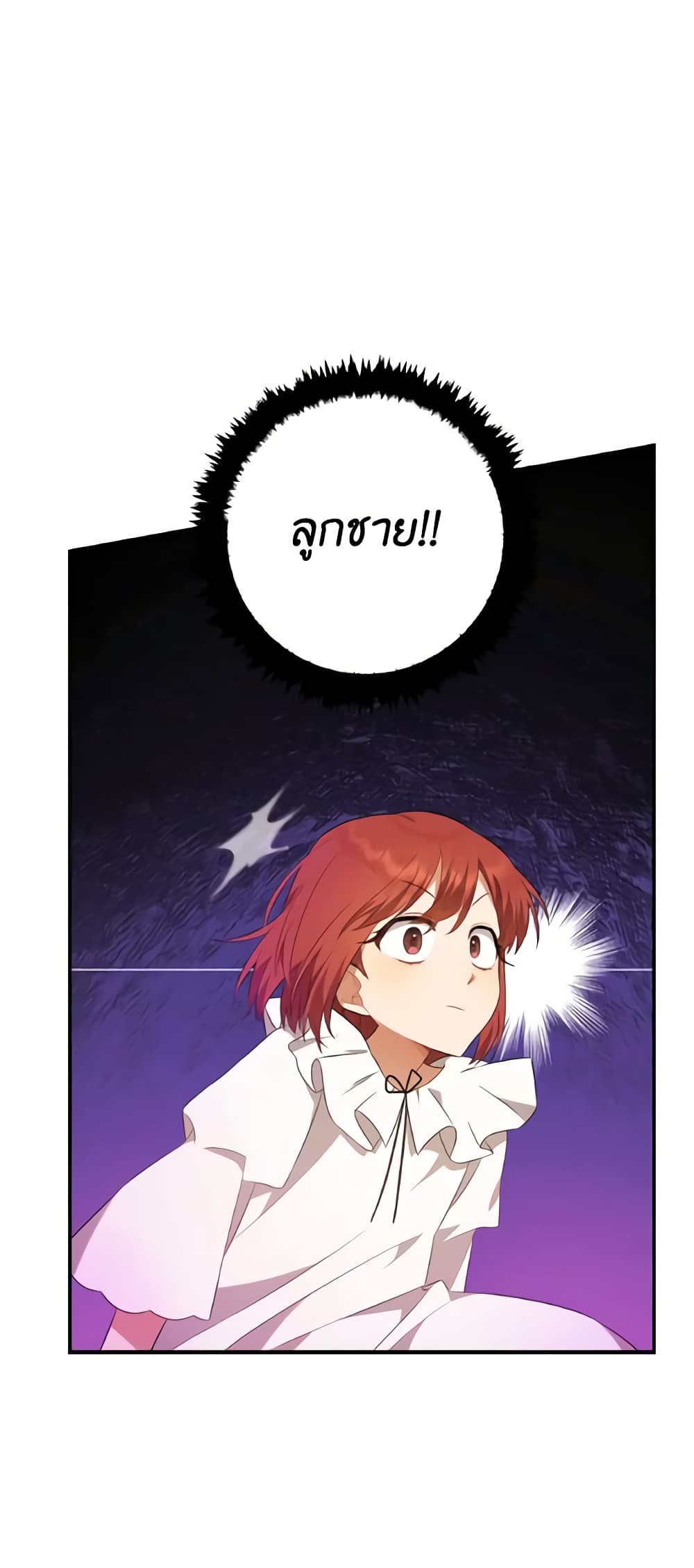 Time To Dedicate Your Death page 38