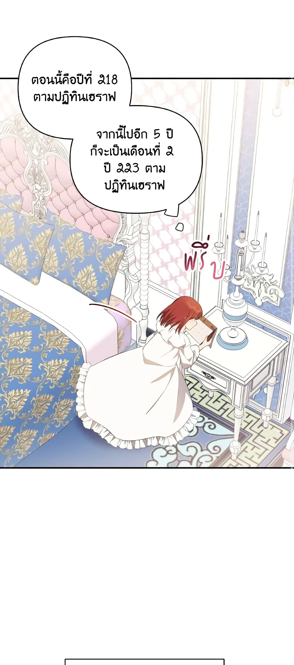 Time To Dedicate Your Death page 39
