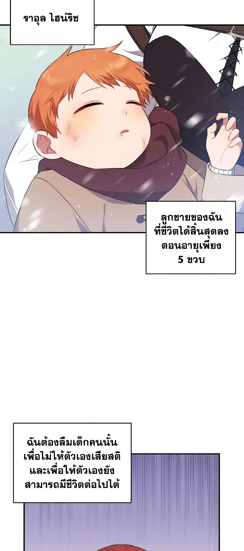 Time To Dedicate Your Death page 41