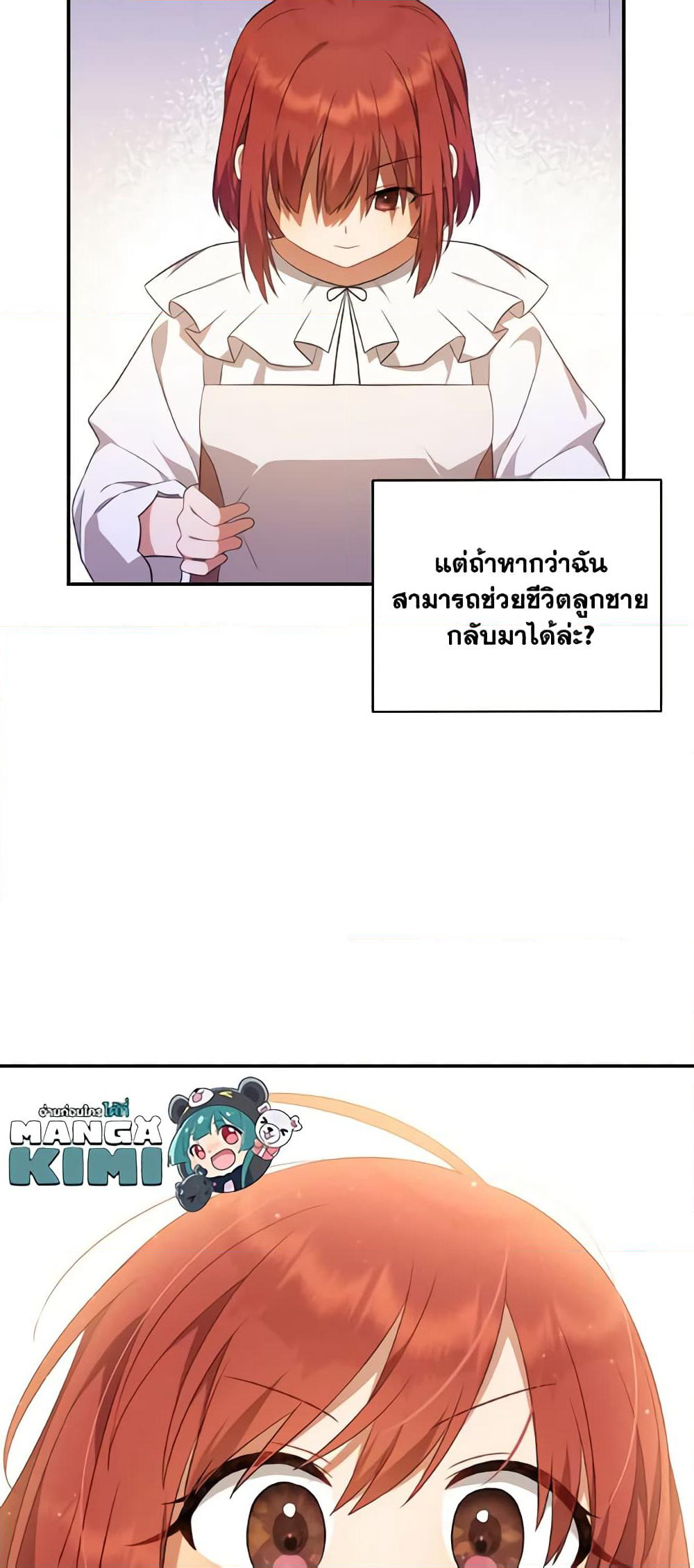 Time To Dedicate Your Death page 42