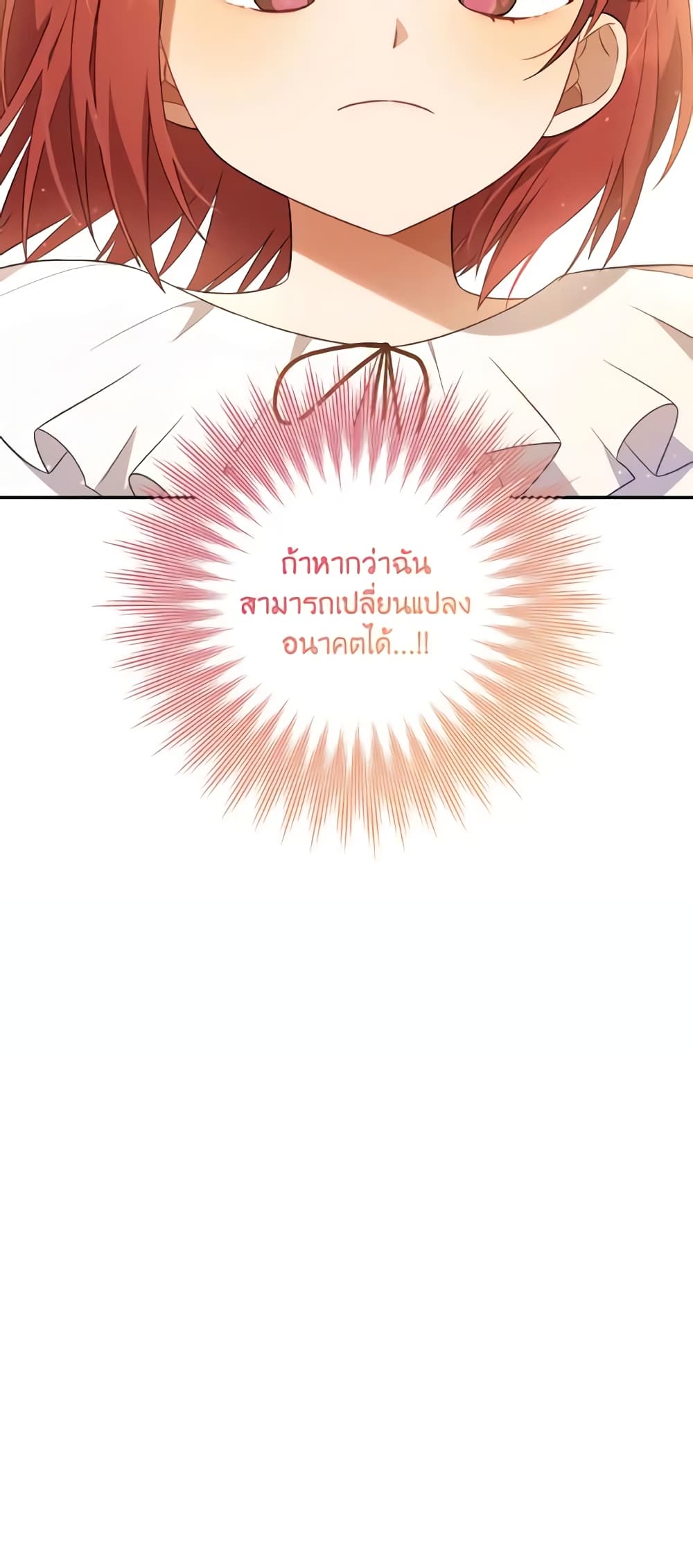Time To Dedicate Your Death page 43