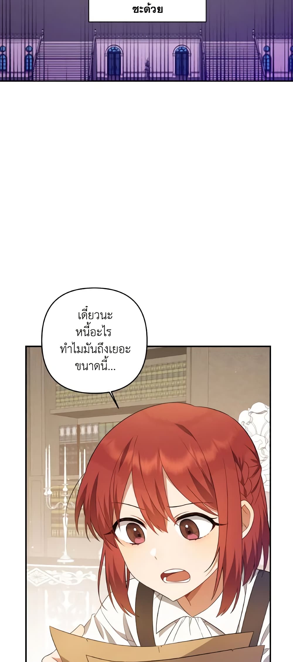 Time To Dedicate Your Death page 45