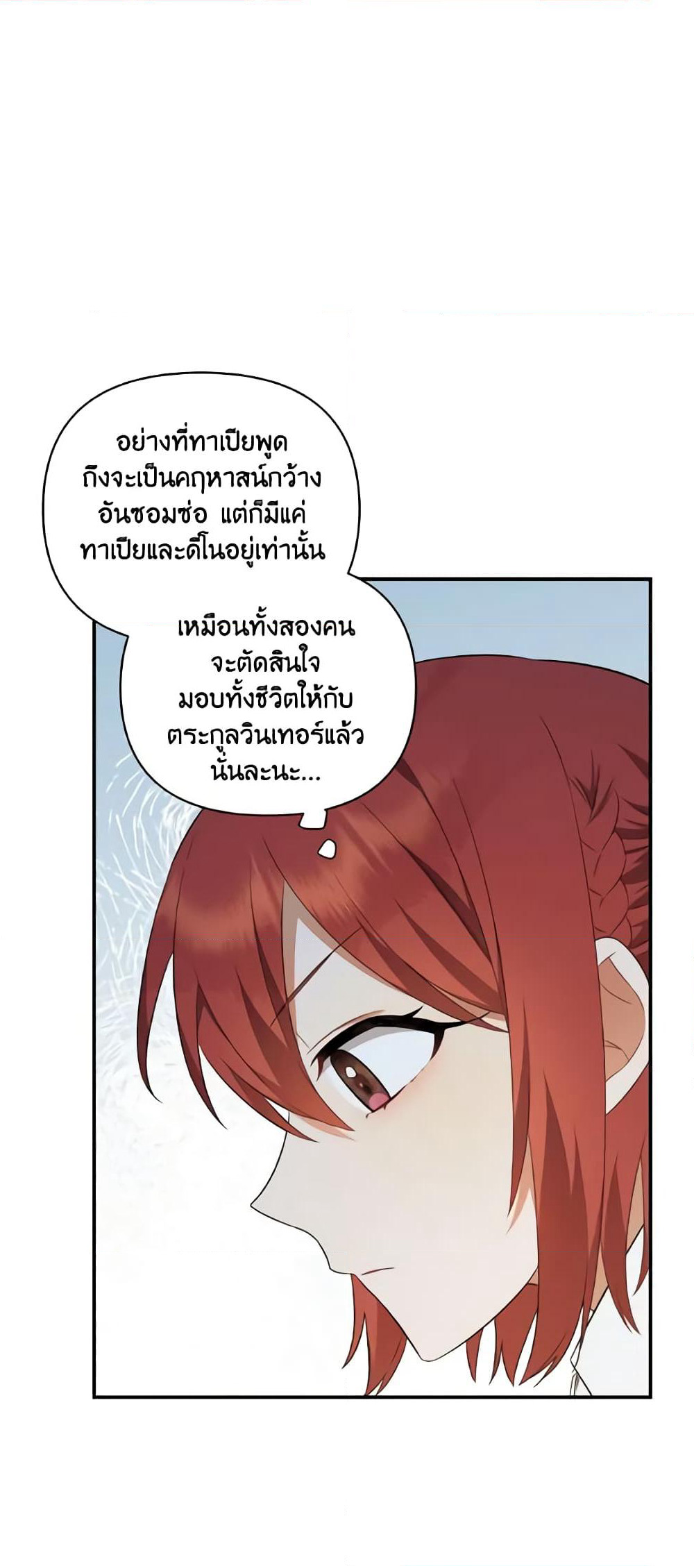 Time To Dedicate Your Death page 48
