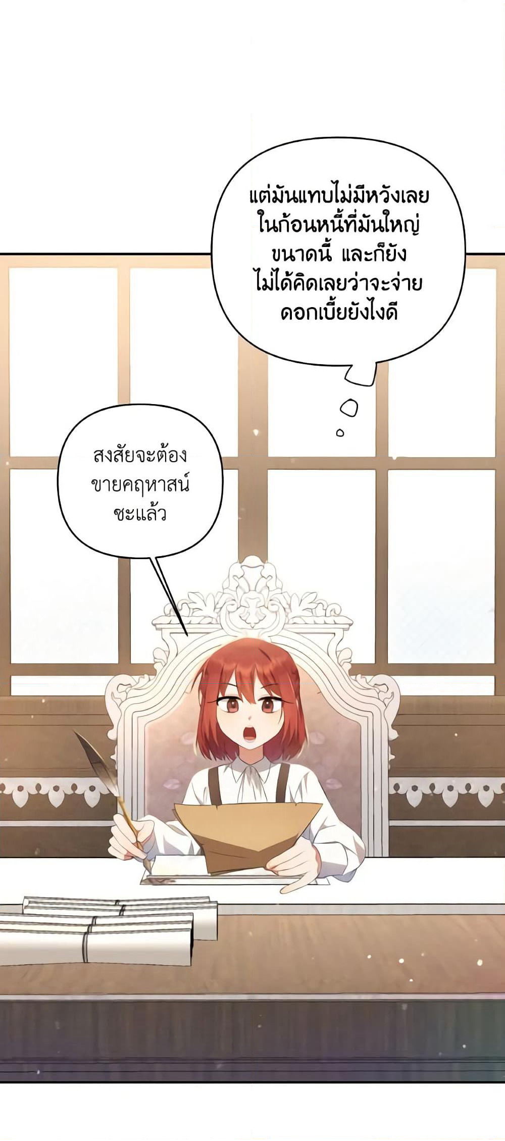 Time To Dedicate Your Death page 49