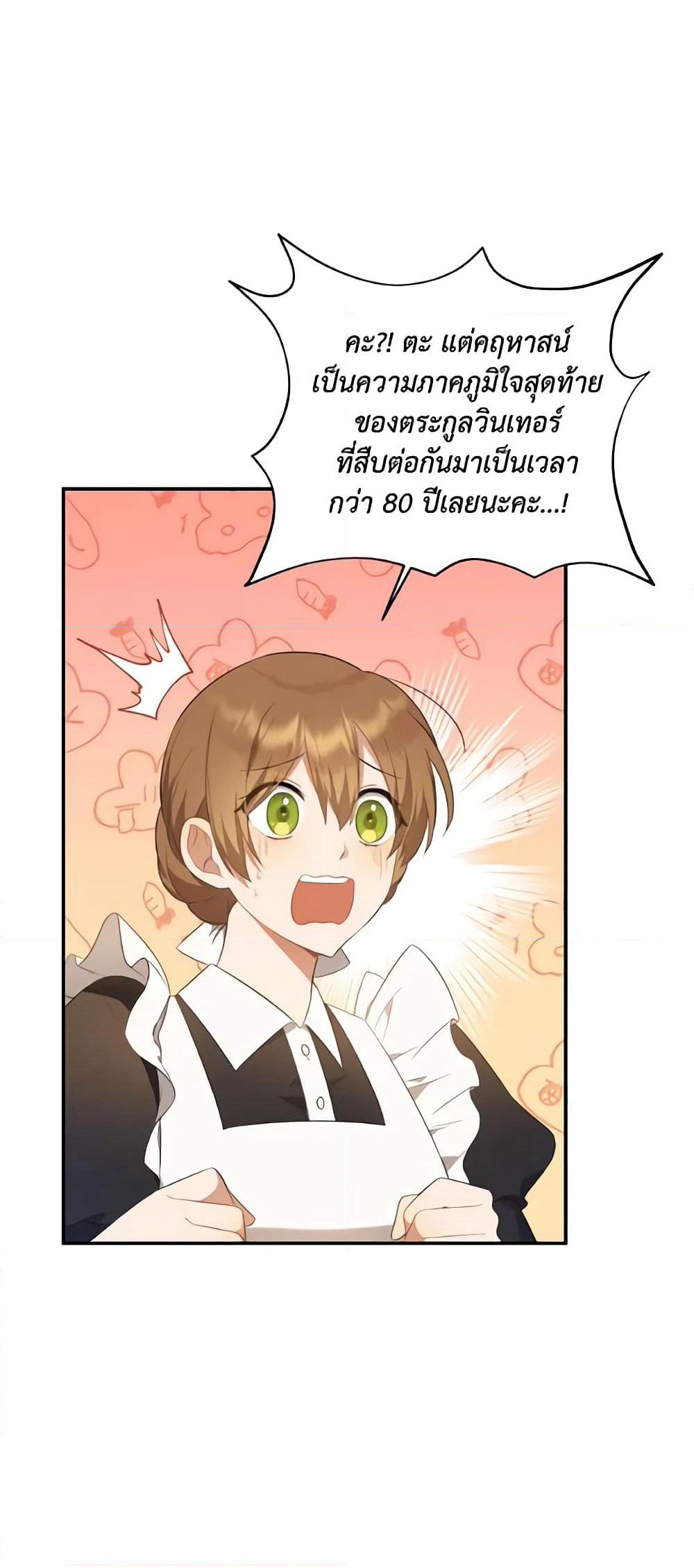 Time To Dedicate Your Death page 50