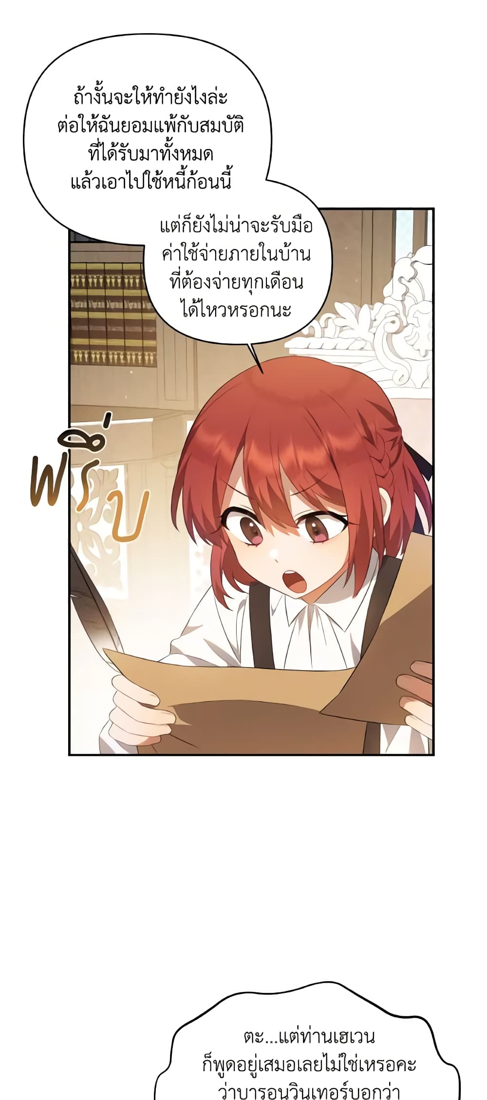 Time To Dedicate Your Death page 51