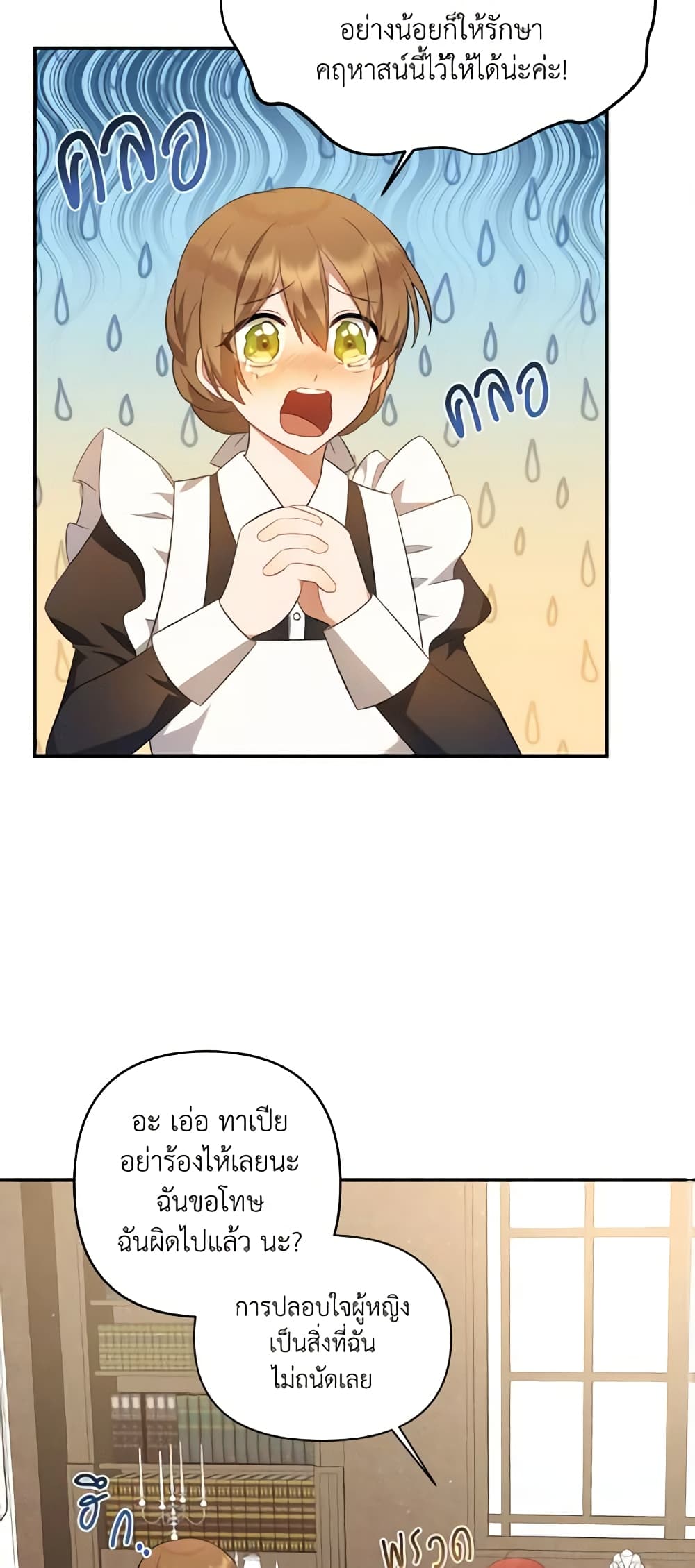 Time To Dedicate Your Death page 52