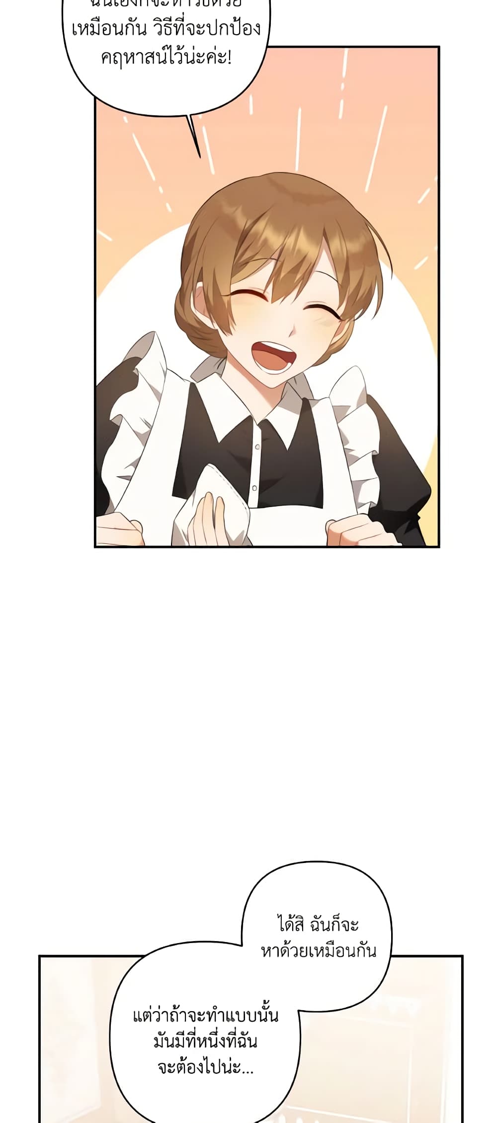 Time To Dedicate Your Death page 55