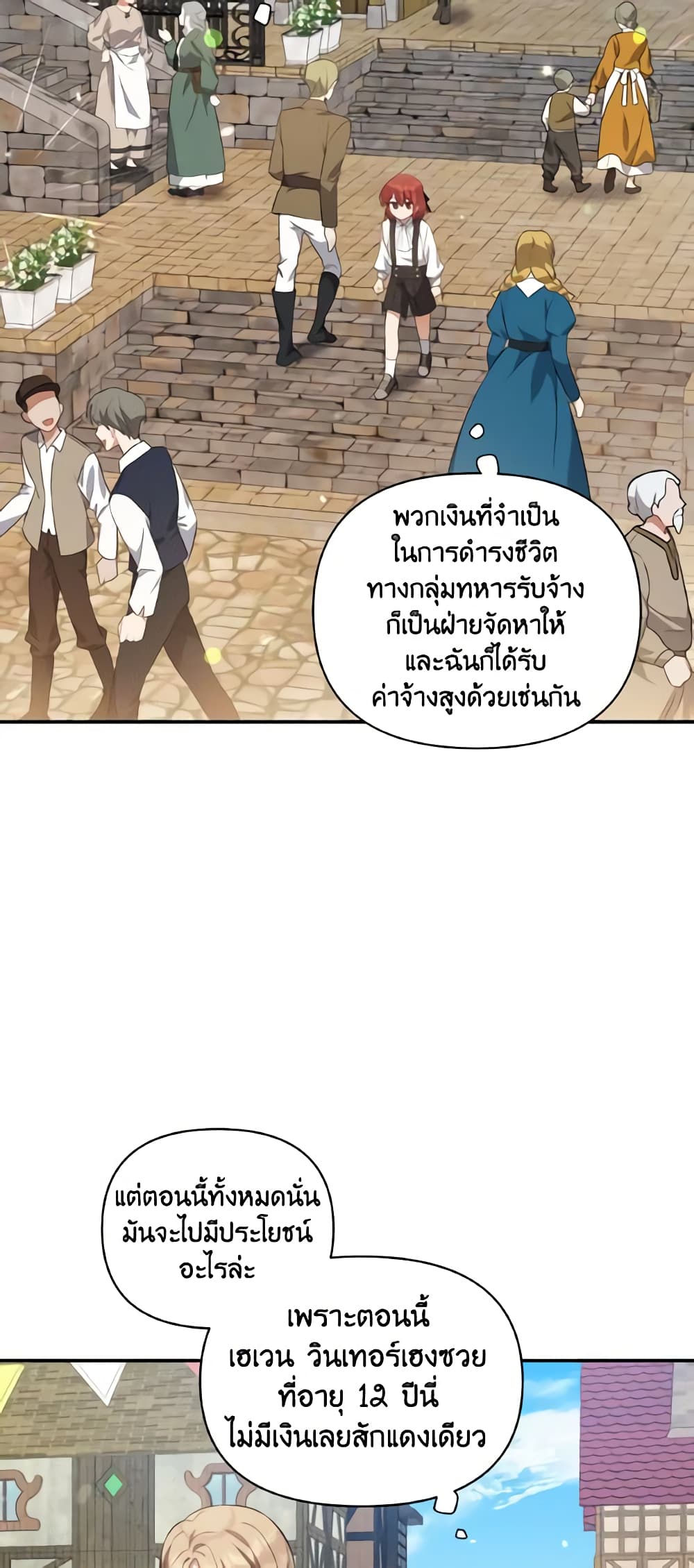 Time To Dedicate Your Death page 59