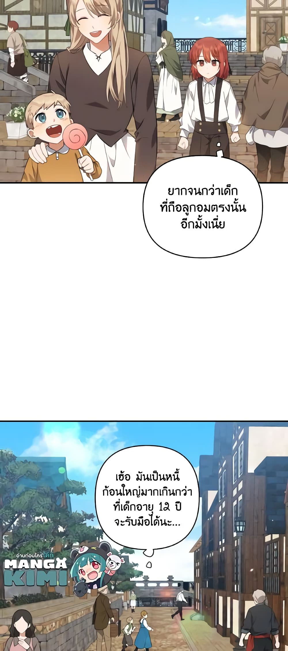 Time To Dedicate Your Death page 60