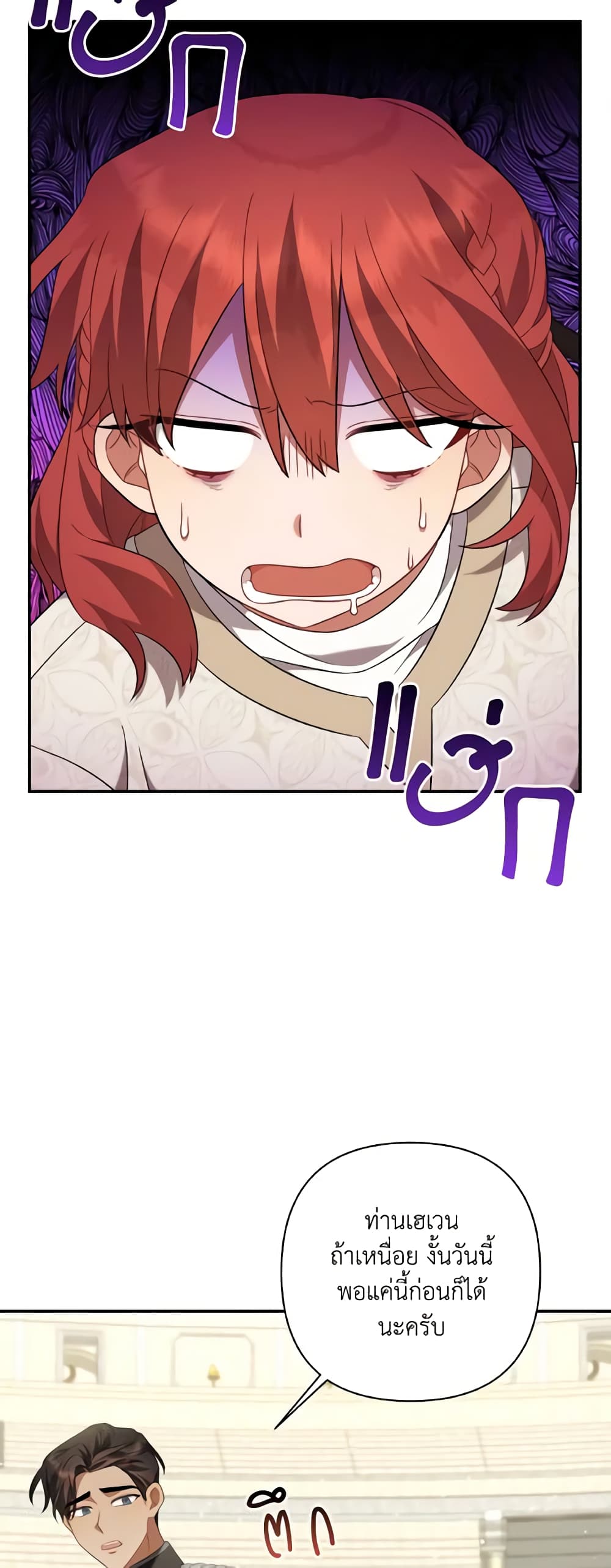 Time To Dedicate Your Death page 3