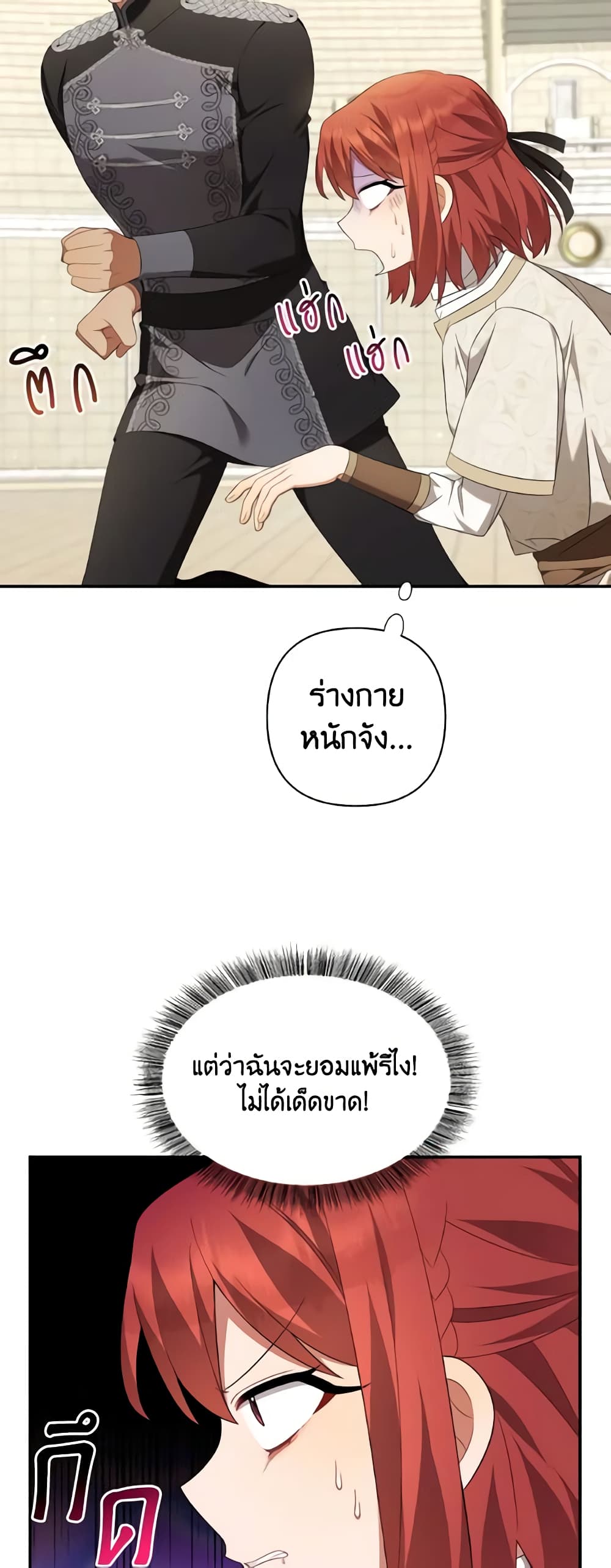 Time To Dedicate Your Death page 4