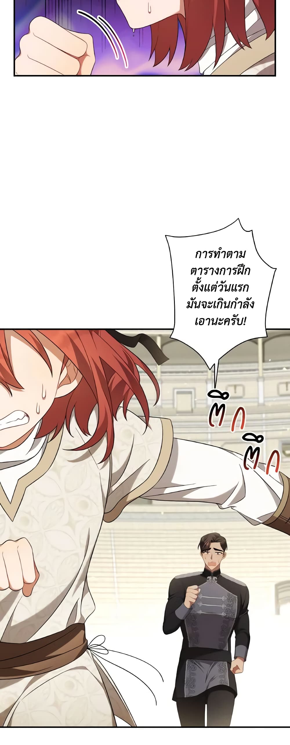 Time To Dedicate Your Death page 5