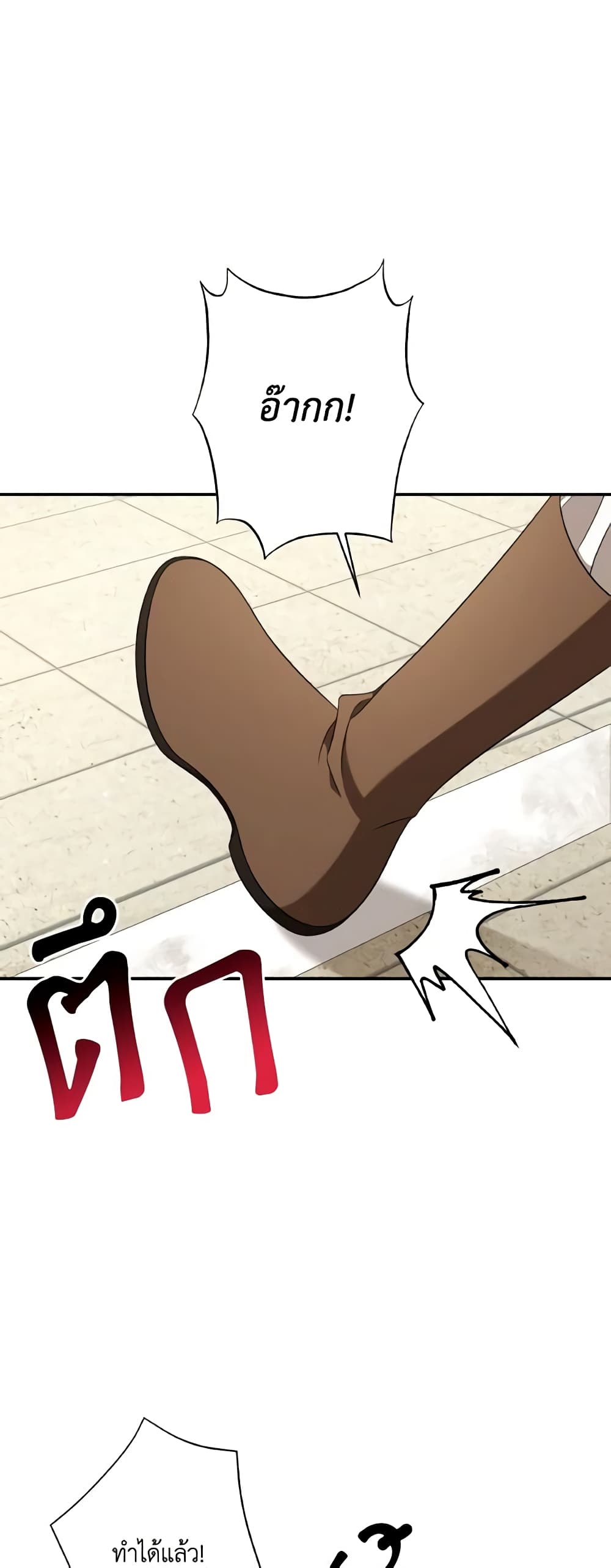 Time To Dedicate Your Death page 6
