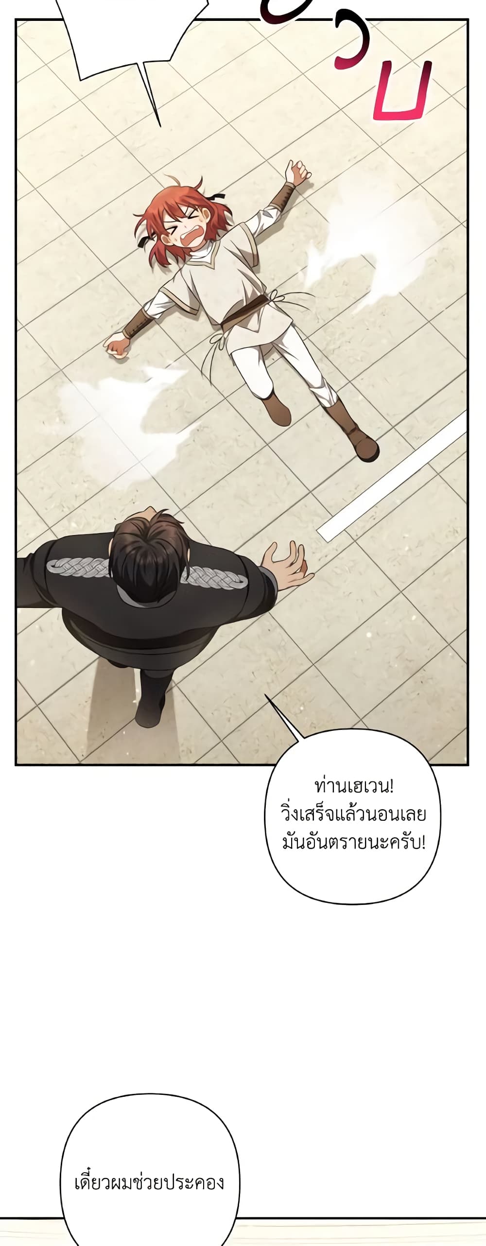 Time To Dedicate Your Death page 7