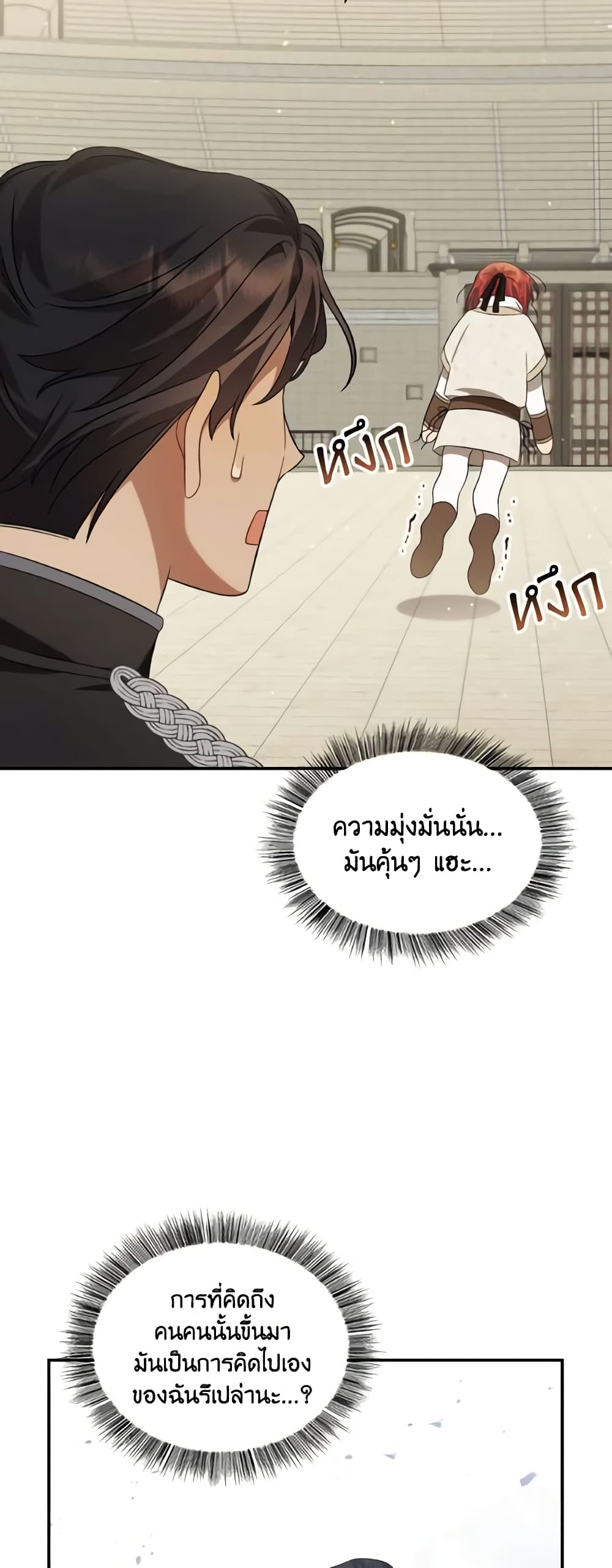 Time To Dedicate Your Death page 9