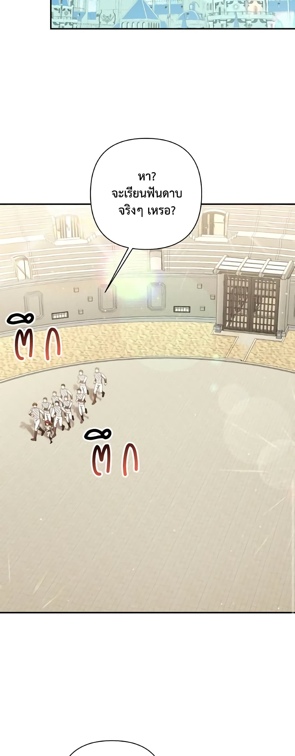 Time To Dedicate Your Death page 12