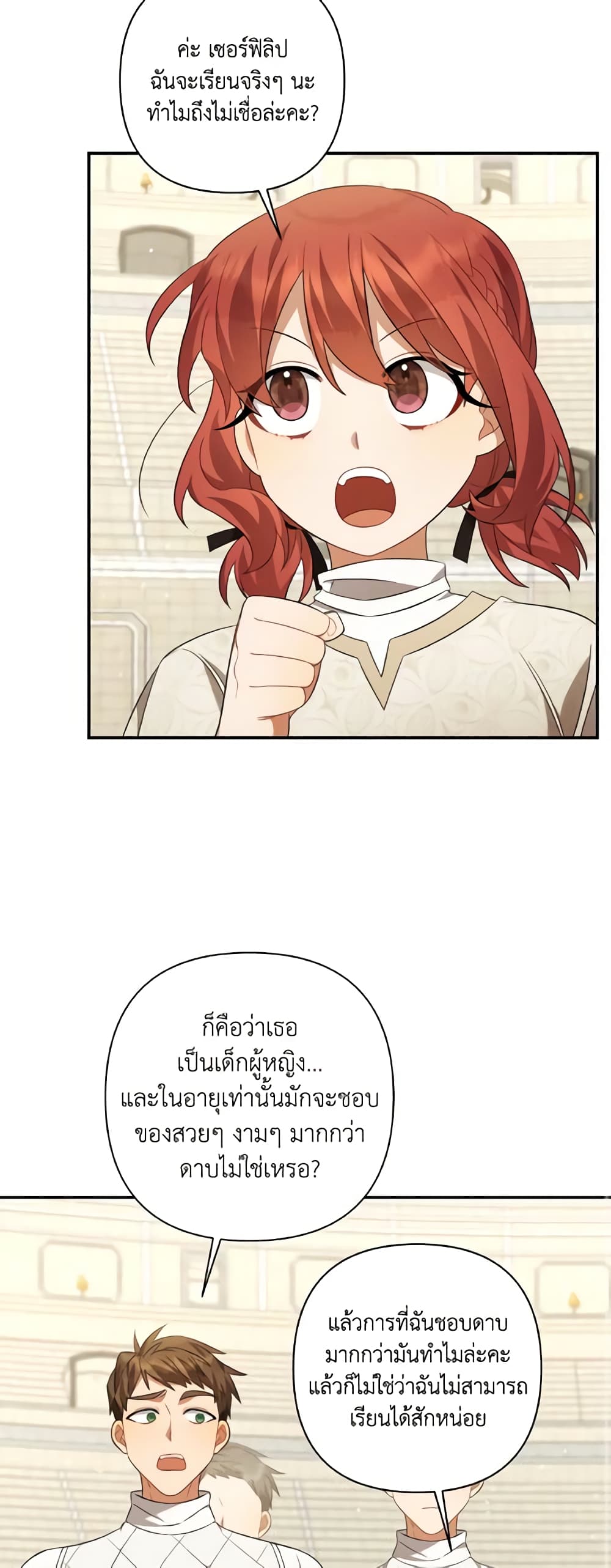Time To Dedicate Your Death page 13