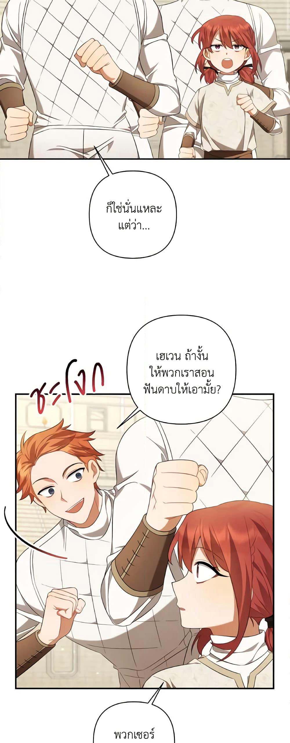 Time To Dedicate Your Death page 14