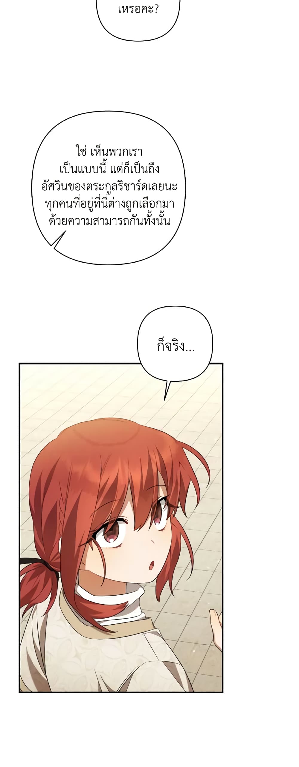 Time To Dedicate Your Death page 15