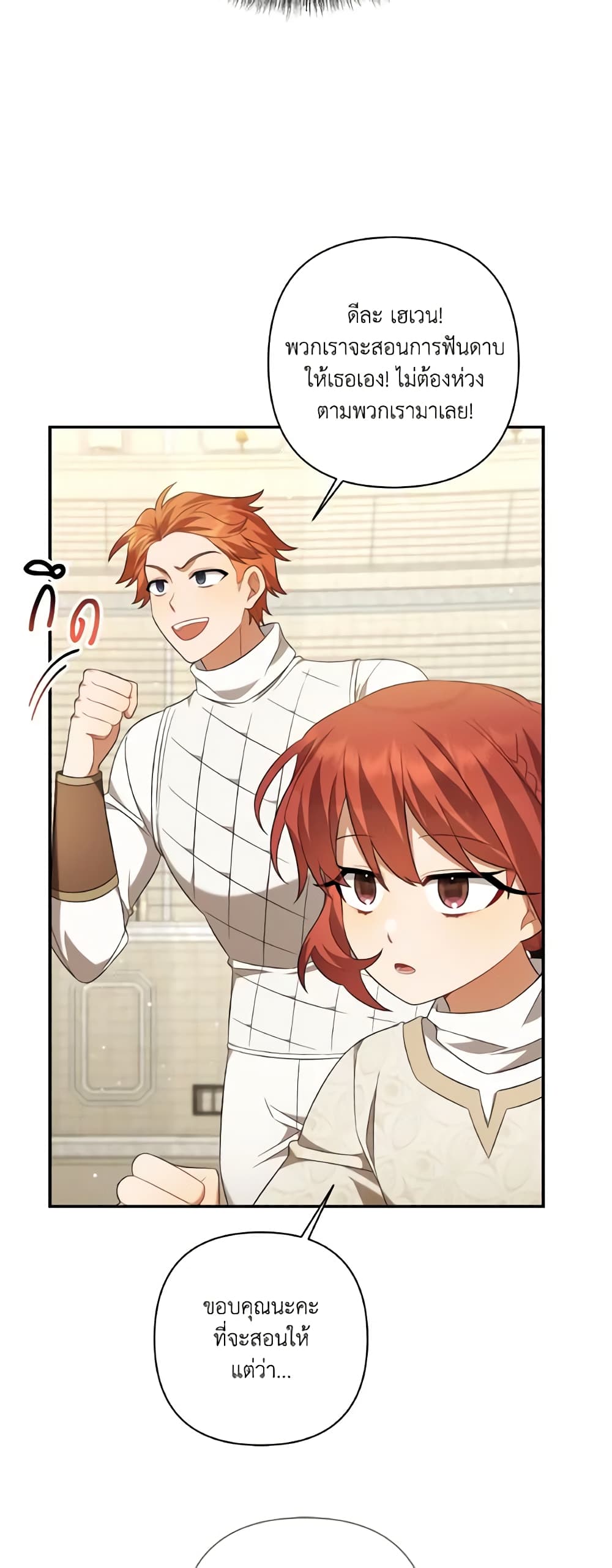 Time To Dedicate Your Death page 18