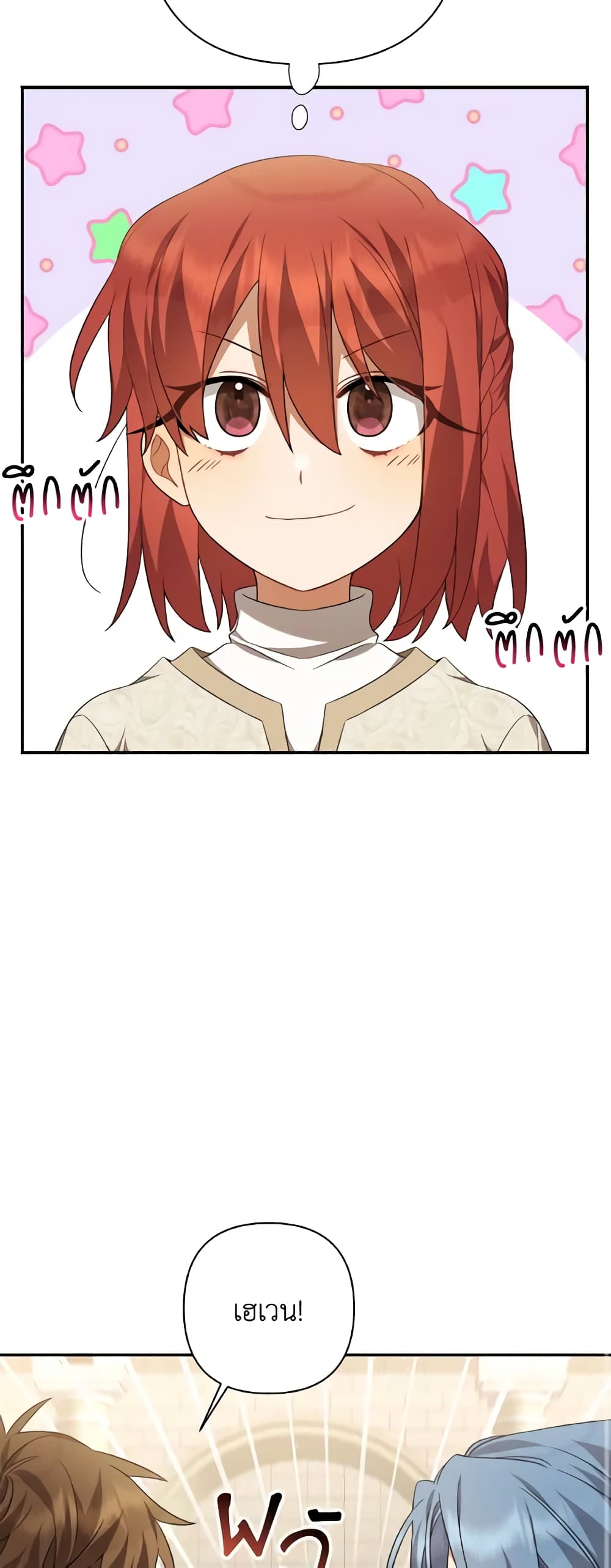 Time To Dedicate Your Death page 23