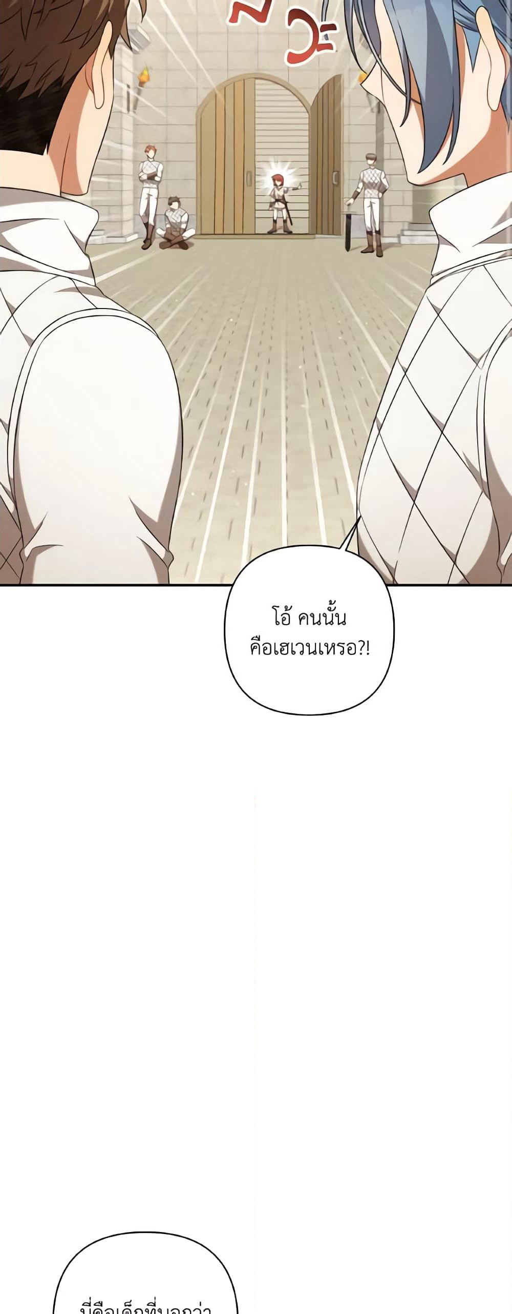Time To Dedicate Your Death page 24