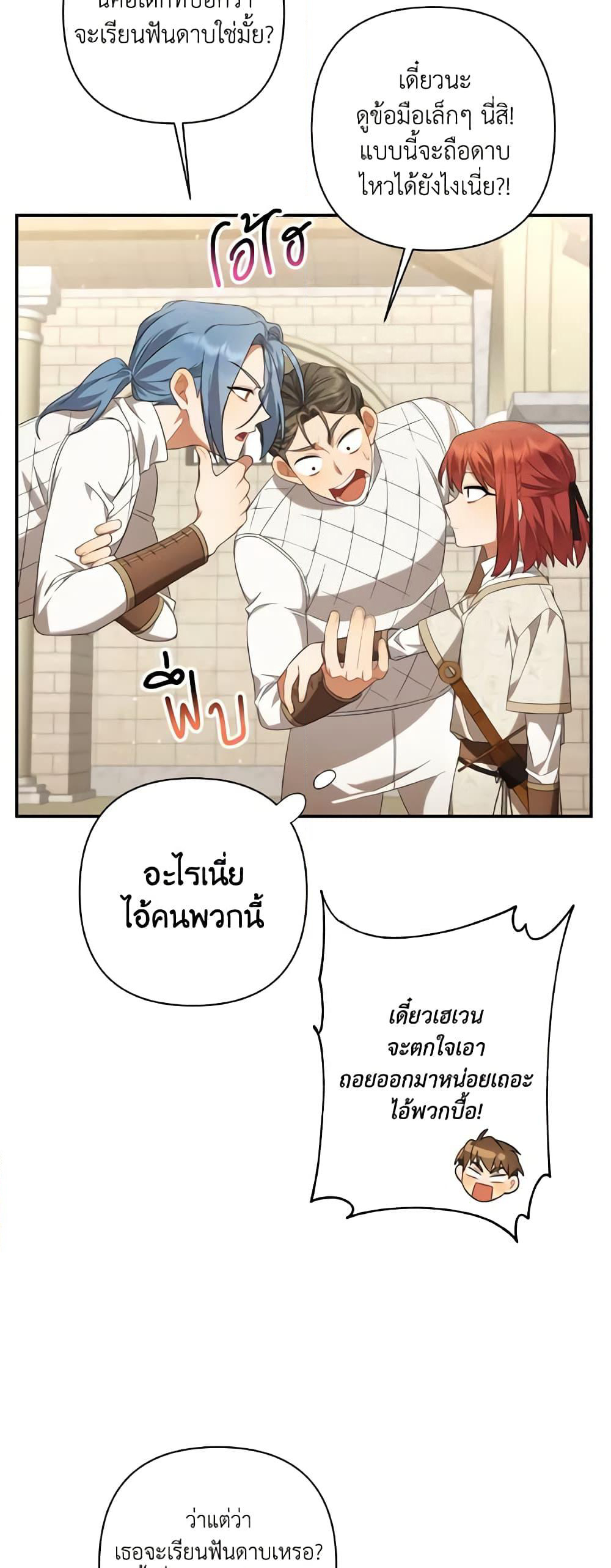 Time To Dedicate Your Death page 25
