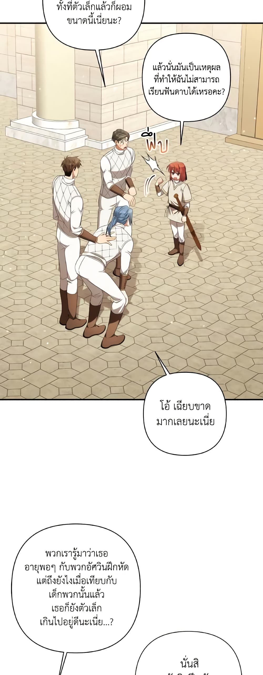 Time To Dedicate Your Death page 26