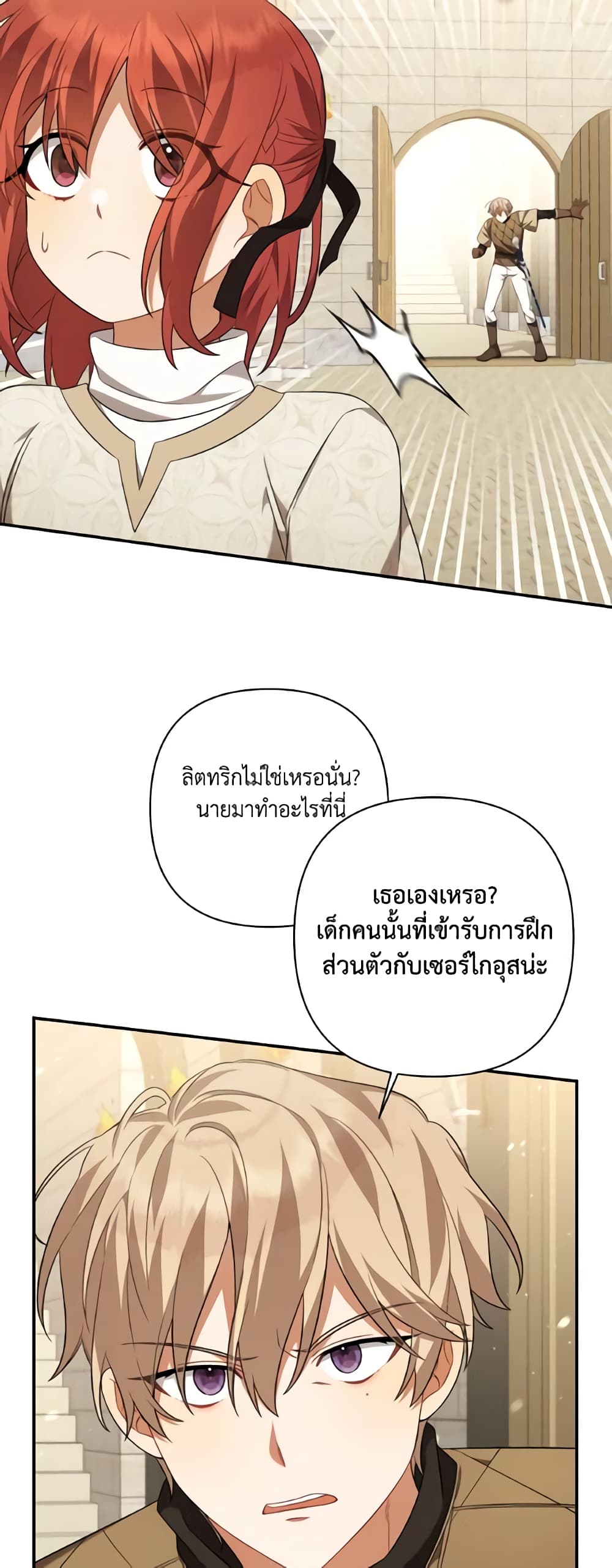 Time To Dedicate Your Death page 28