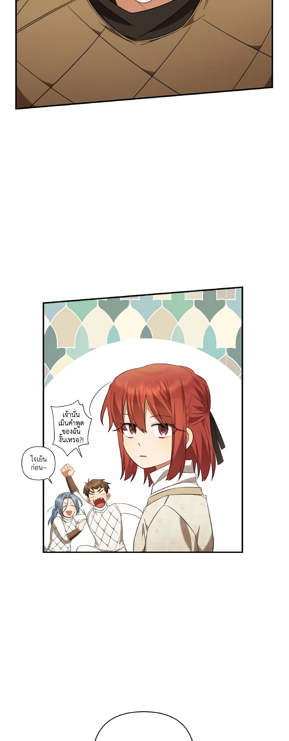 Time To Dedicate Your Death page 29