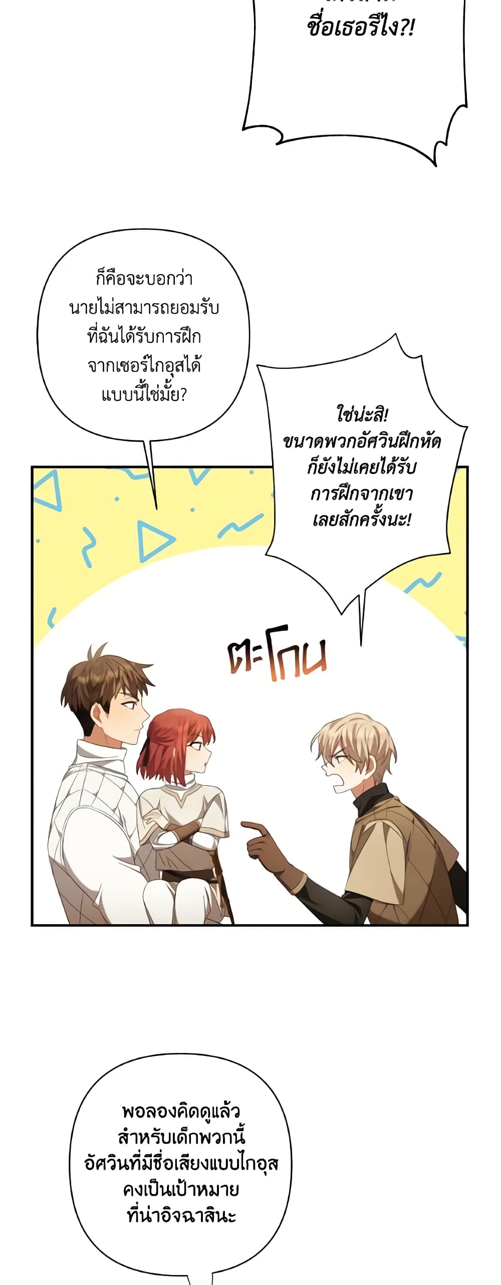 Time To Dedicate Your Death page 33