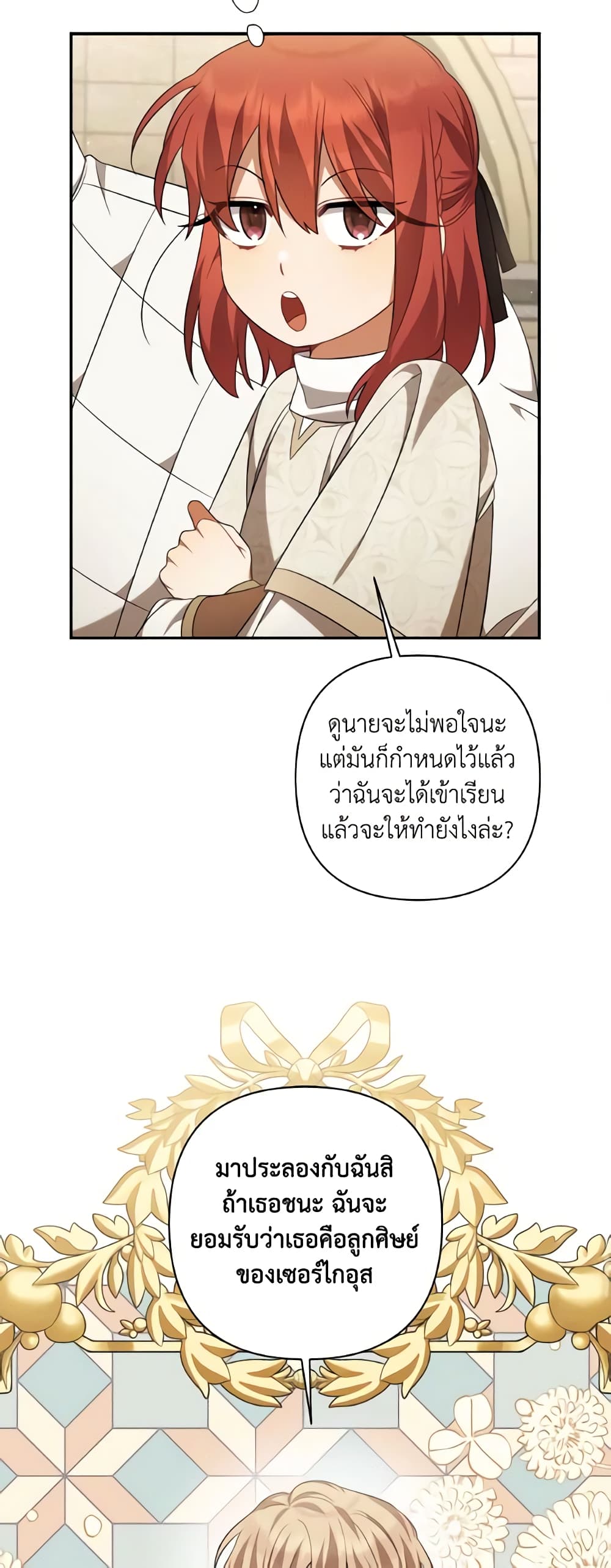 Time To Dedicate Your Death page 34