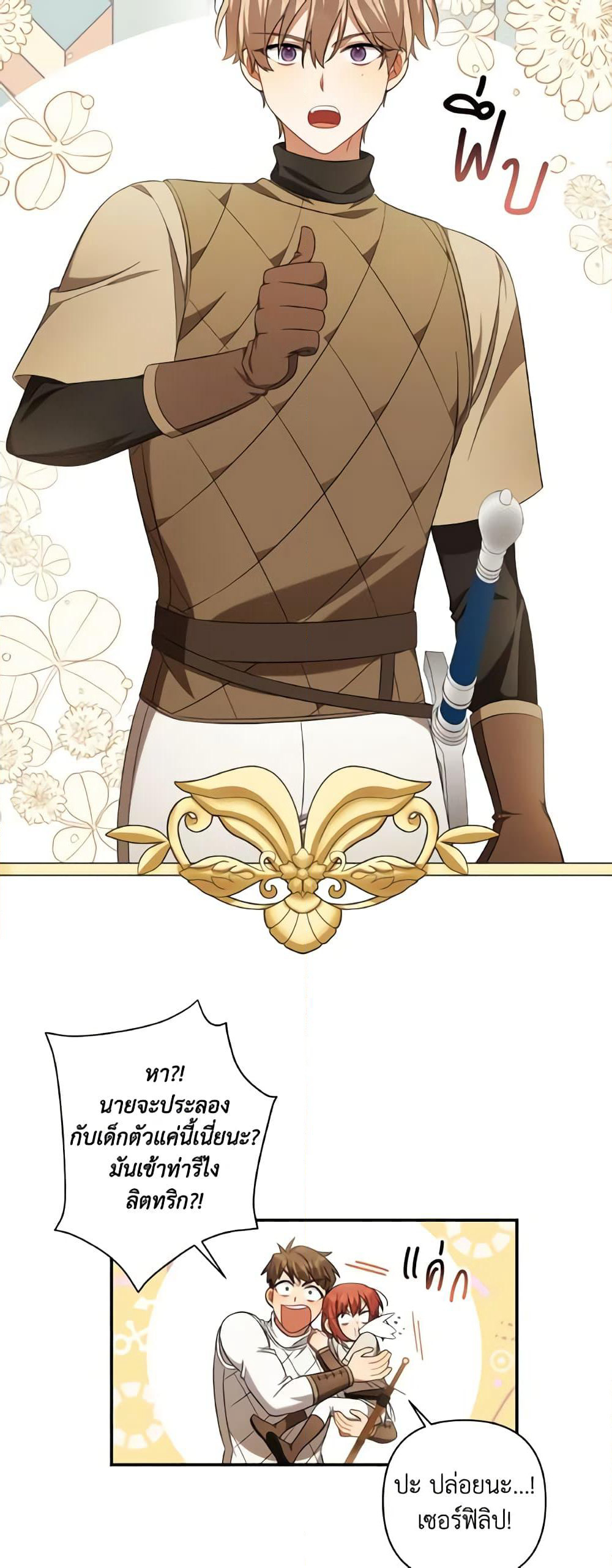 Time To Dedicate Your Death page 35