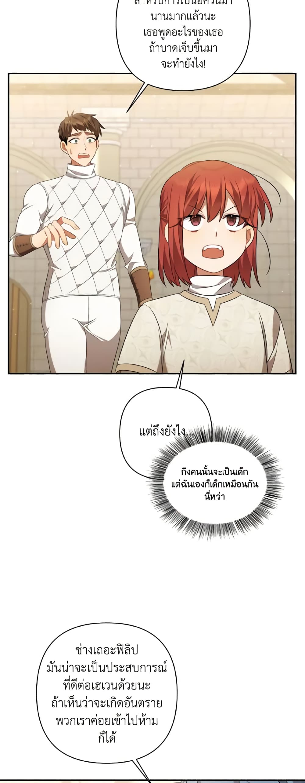 Time To Dedicate Your Death page 37