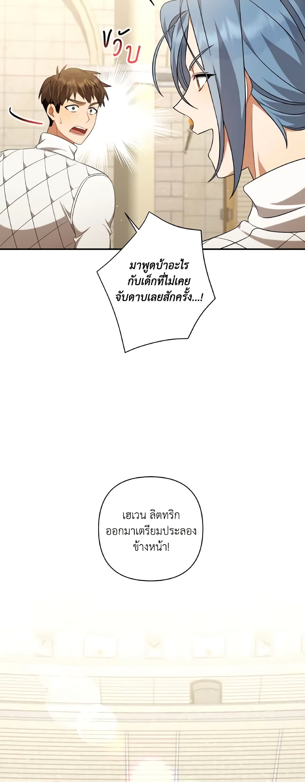 Time To Dedicate Your Death page 38