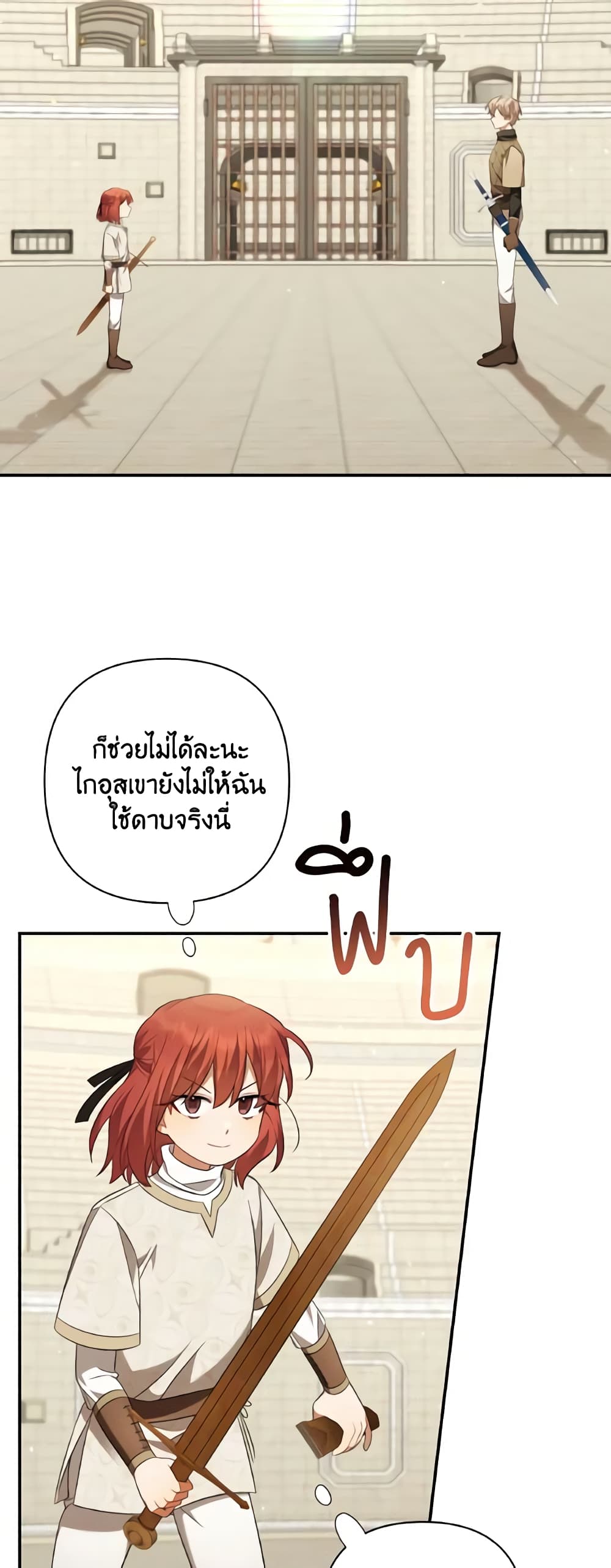 Time To Dedicate Your Death page 39