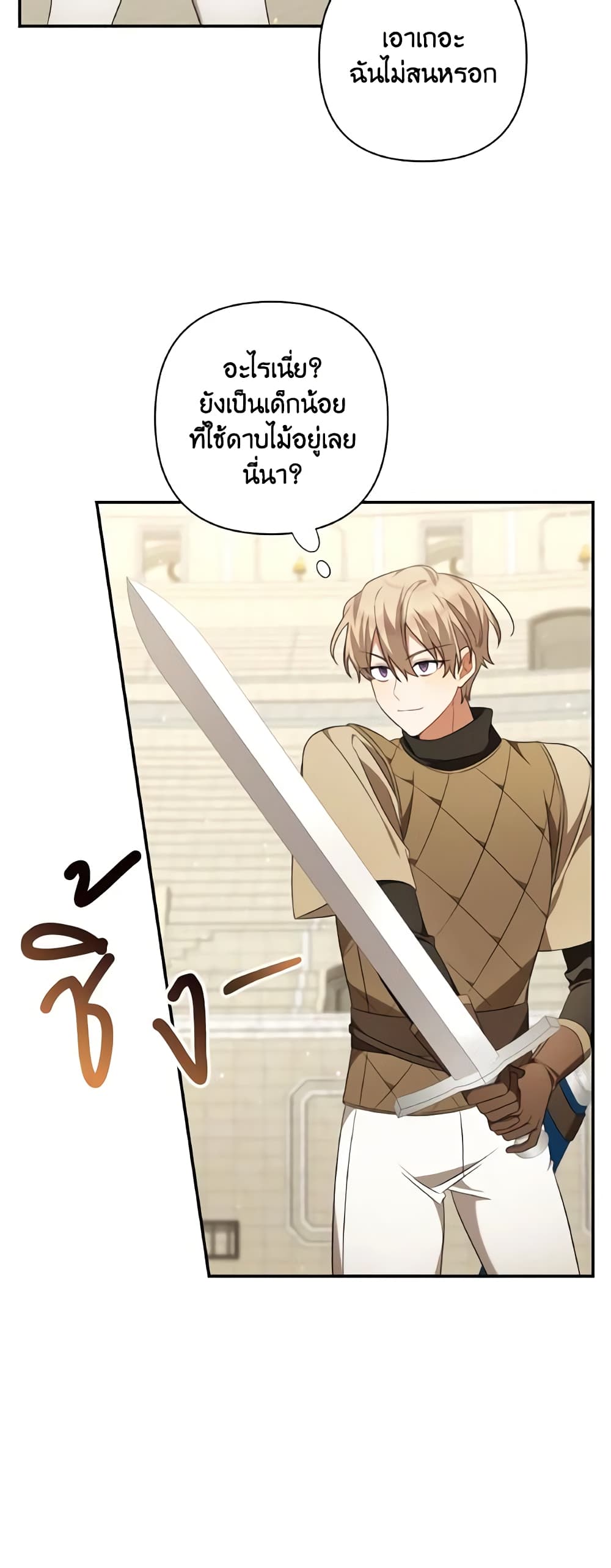 Time To Dedicate Your Death page 40