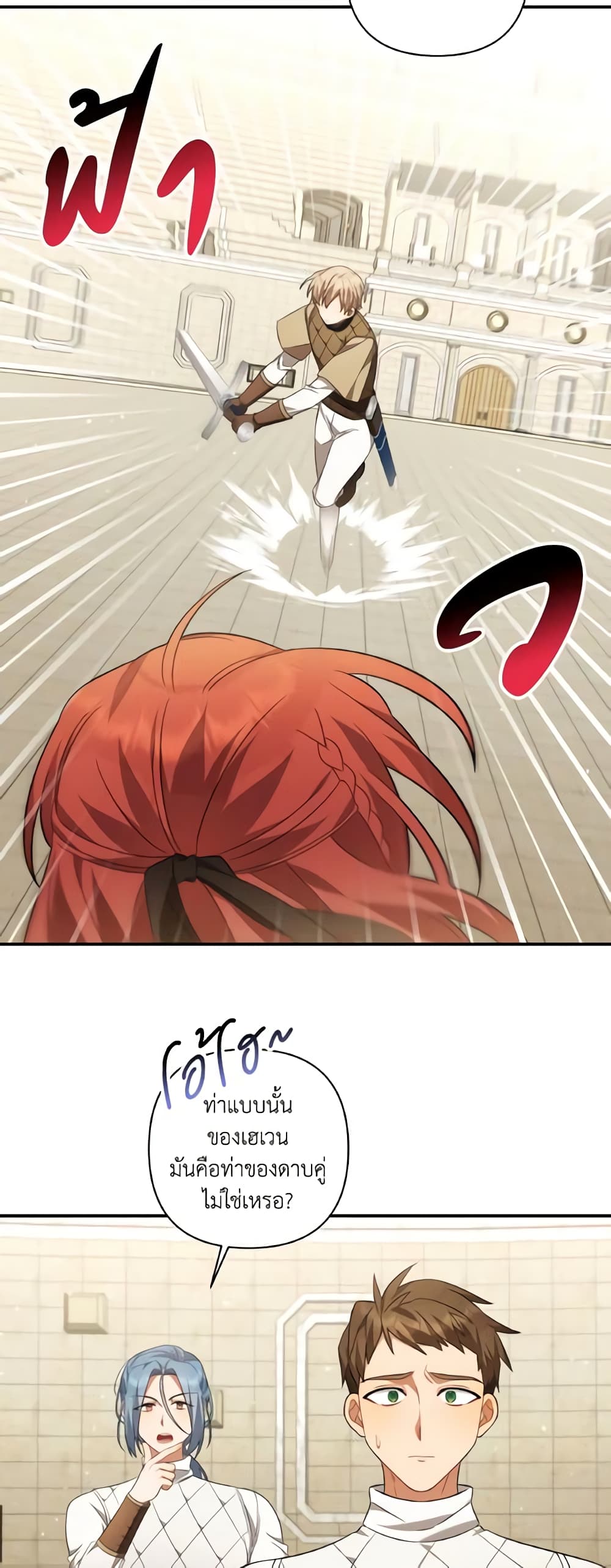 Time To Dedicate Your Death page 42