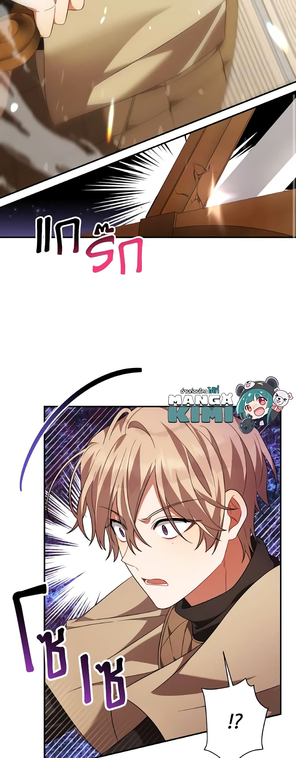 Time To Dedicate Your Death page 44