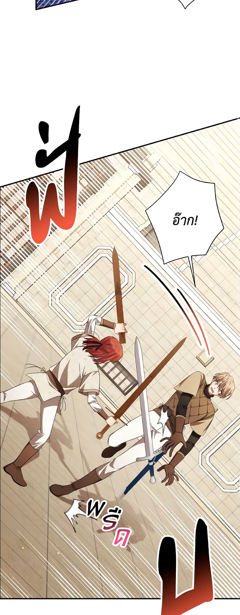 Time To Dedicate Your Death page 45